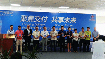 CSG Huaxiao won the "Guangzhou Fick Annual Supplier Excellent Service Award"