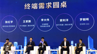 CSG Huaxiao attended the 2018 Suzhou Wuzhong·Yangtze River Delta Smart Manufacturing Summit and talked about terminal needs