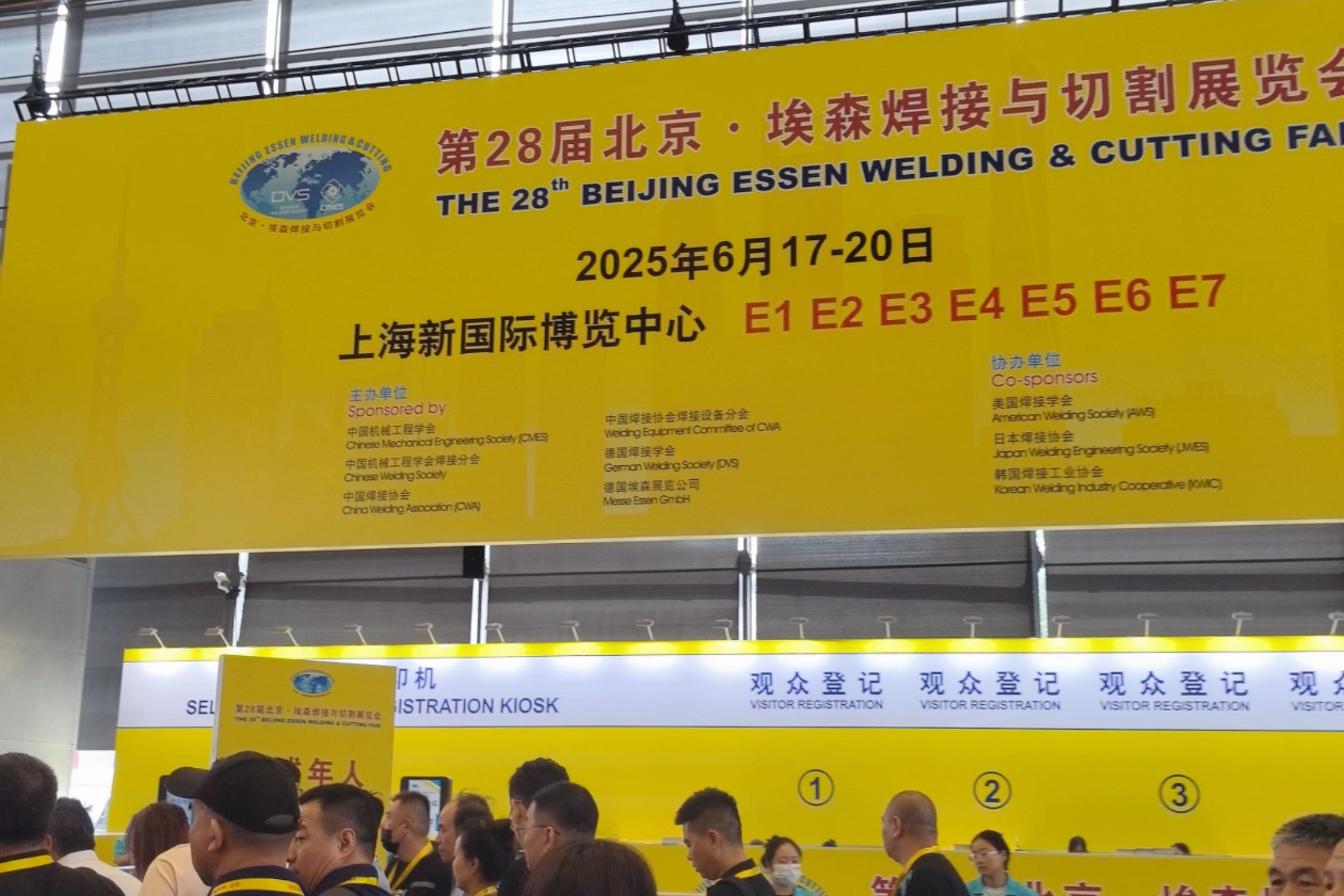 Born for shipbuilding, strengthening the country—The 28th Shanghai Essen Fair (2025.6.17-20) Born for shipbuilding, strengthening the country—The 28th Shanghai Essen Fair (2025.6.17-20)