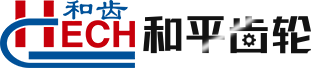常州市武进和平齿轮有限公司