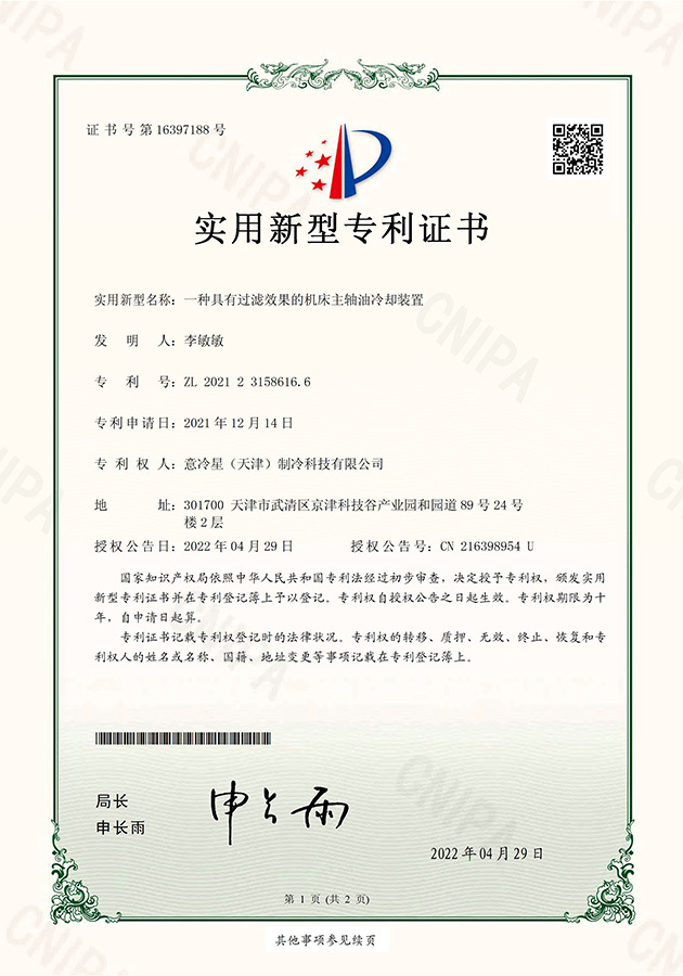 专利7