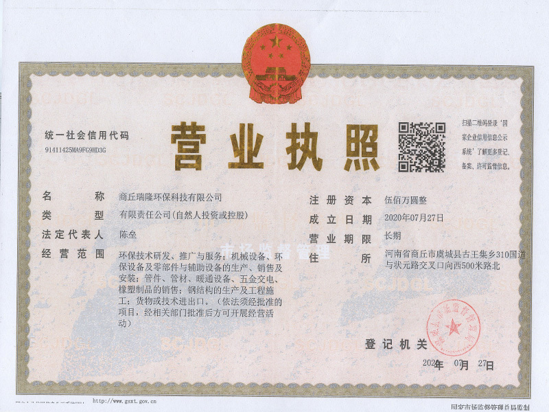 Business License
