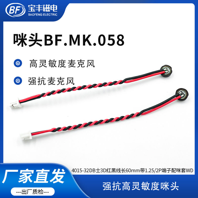 BF.MK.058