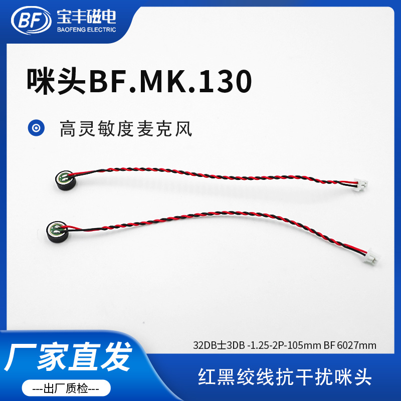 BF.MK.130