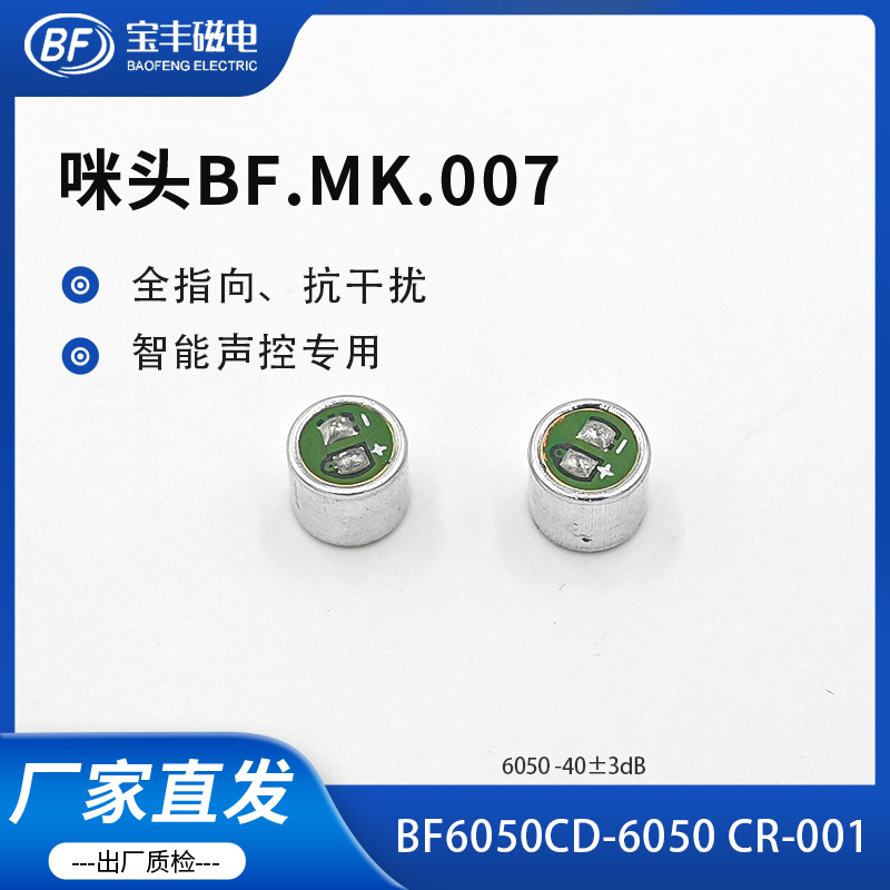 BF.MK.007