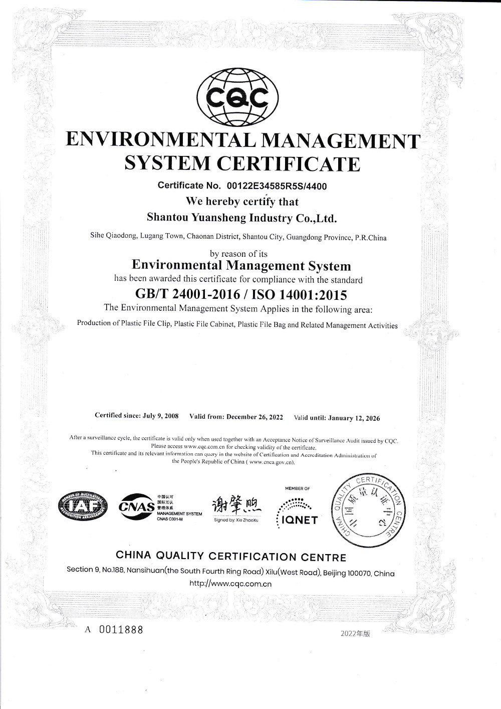 ISO14001-2015