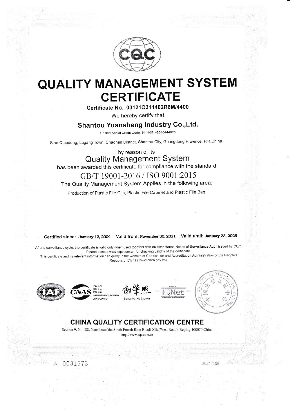 ISO9001-2015