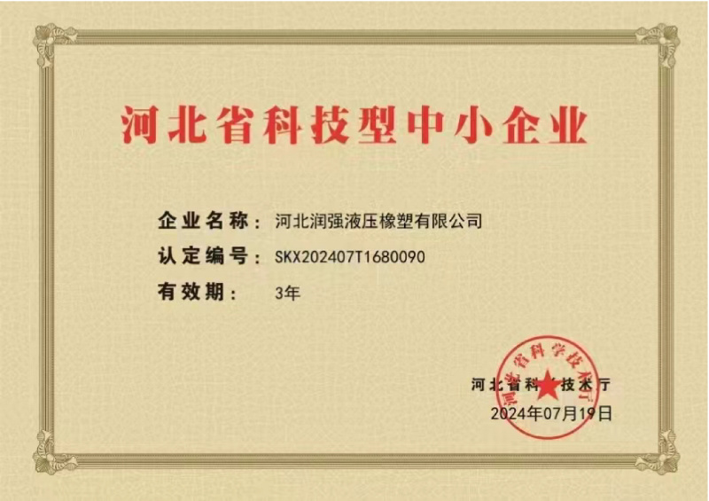 Hebei Province's technology-based small and medium-sized enterprises