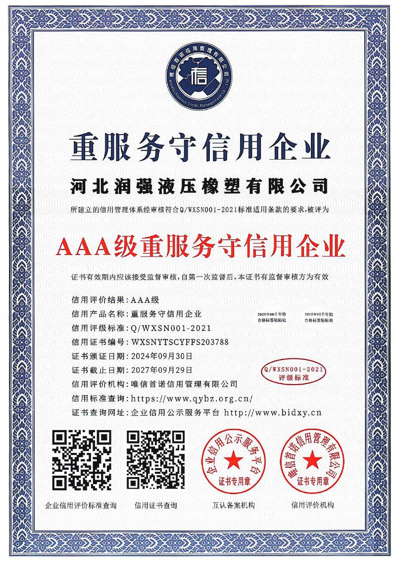 A service-oriented and trustworthy enterprise
