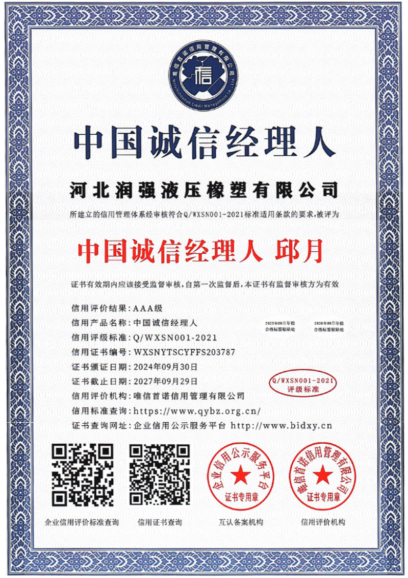 Chinese Integrity Manager