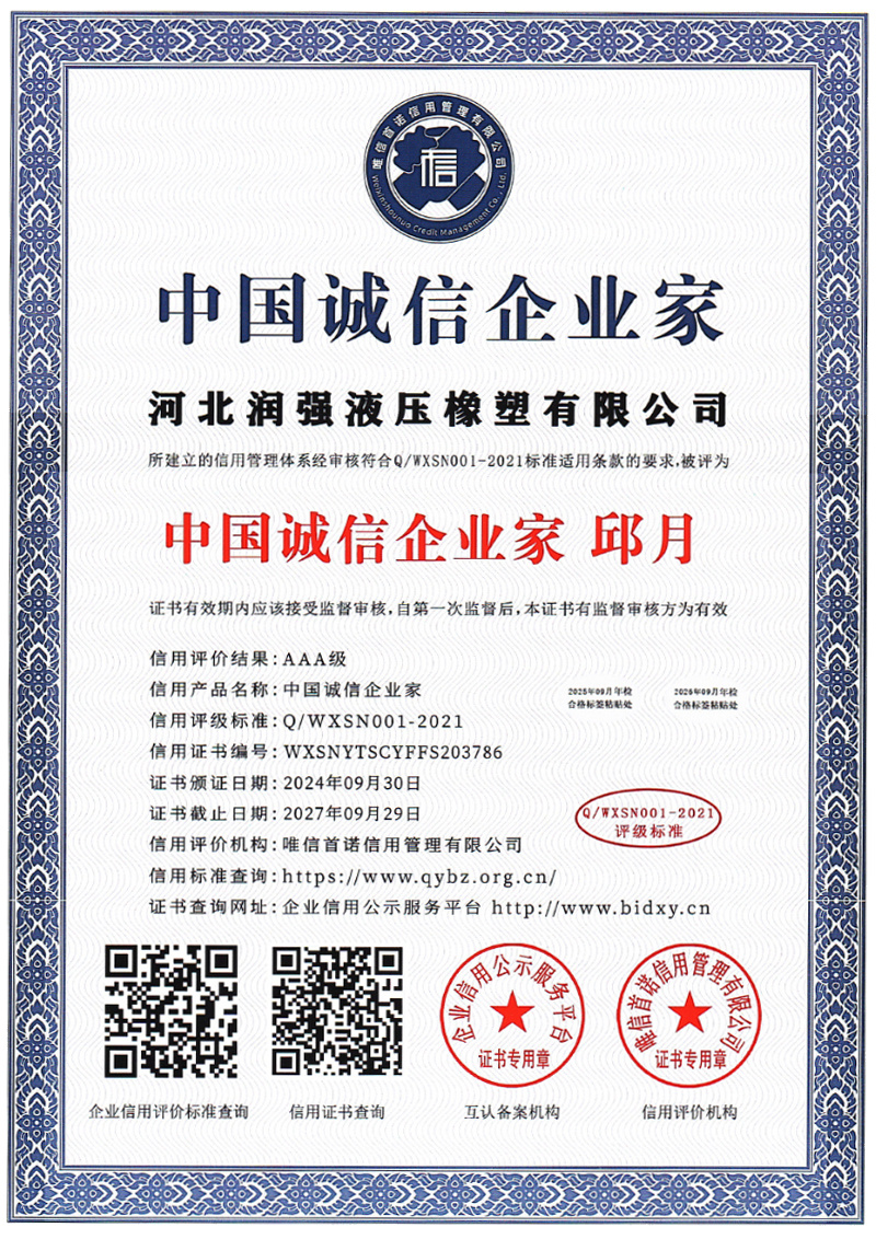 Chinese Honest Entrepreneur