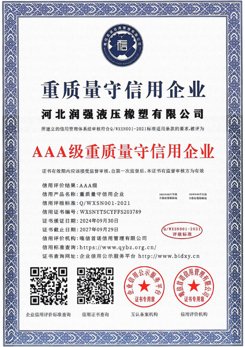 Quality Conscious and Trustworthy Enterprise