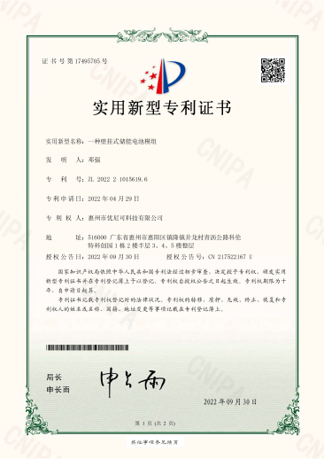 Exterior Design Patent Certificate