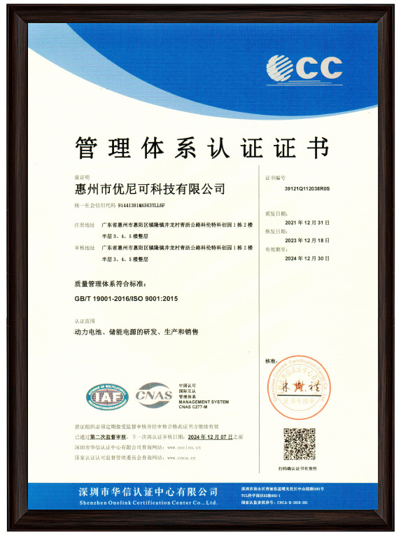 ISO9001 Quality Management System Certification