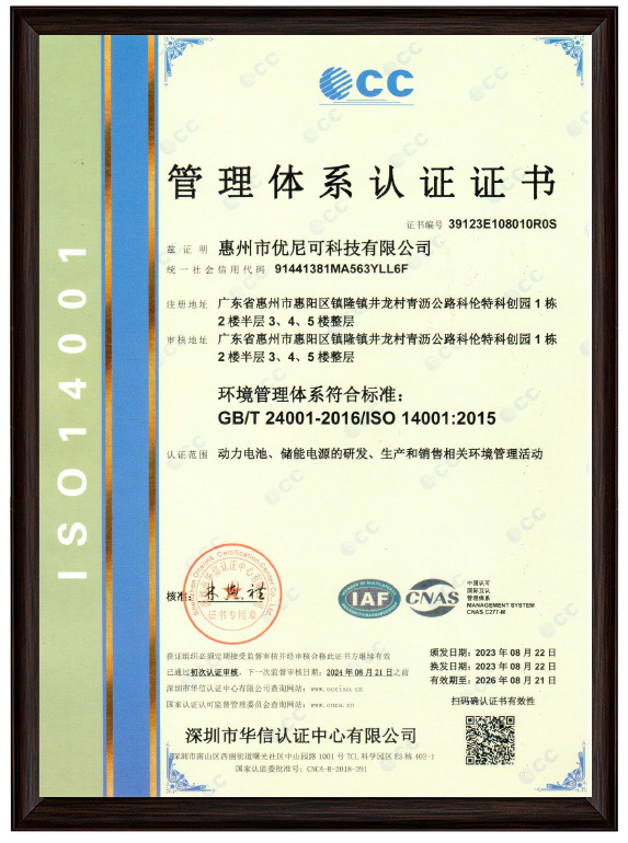 ISO 14001 Environmental Management System Certification