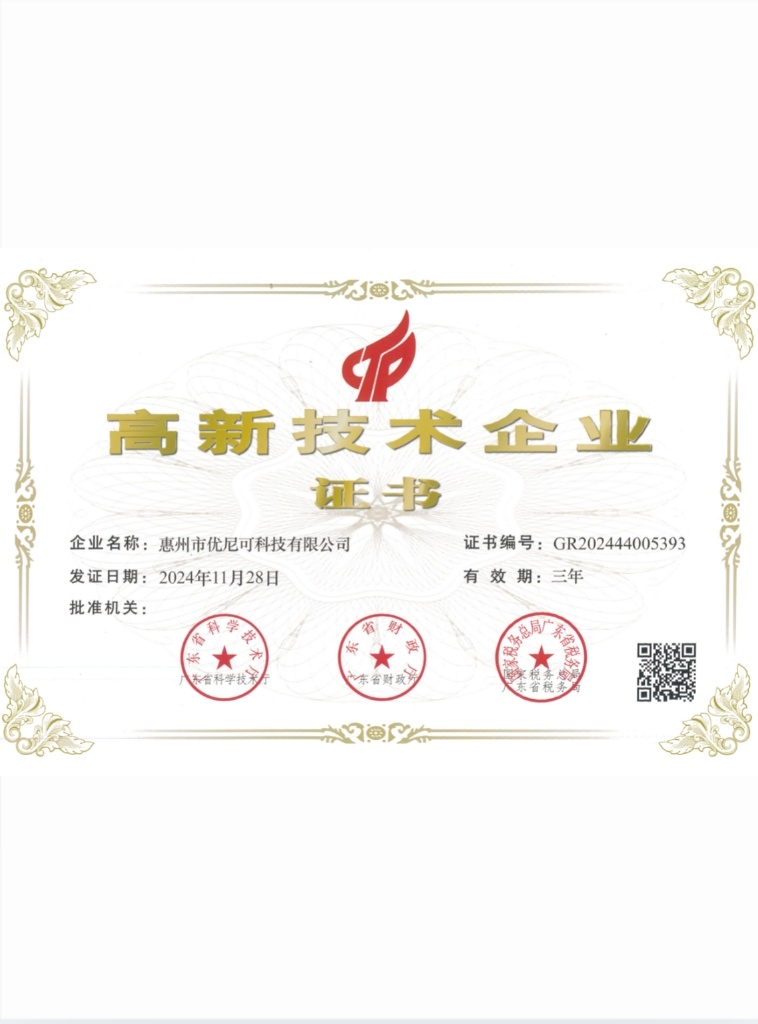 High Technology Expertise Certification