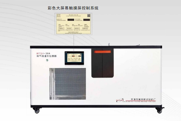 MTSY-38A脱气水恒温处理器
