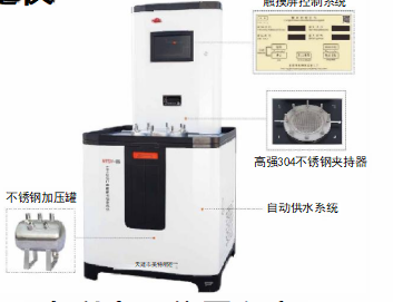 MTSY-06土工合成材料耐静水压测定仪