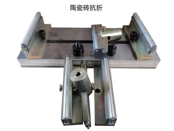 陶瓷砖抗折夹具