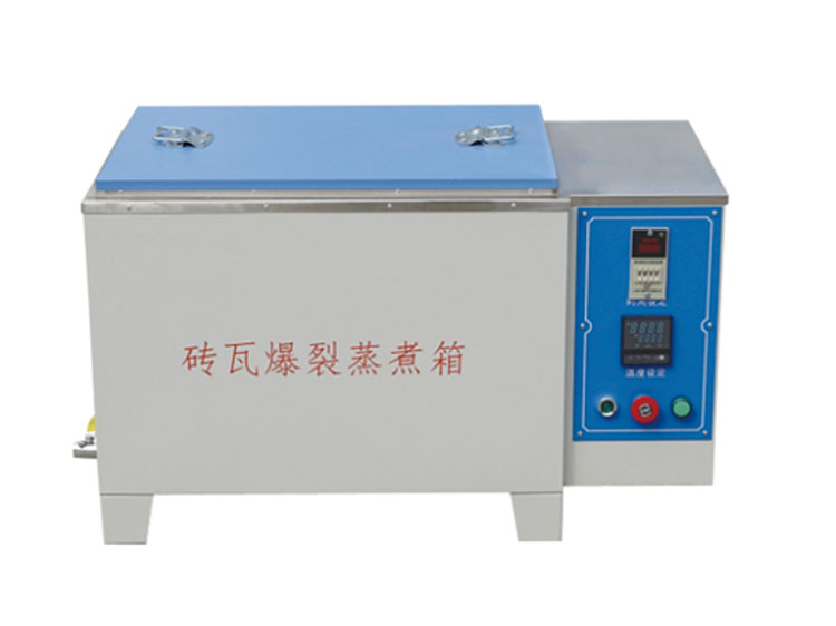 ZSA-5A型砖瓦爆裂蒸煮箱