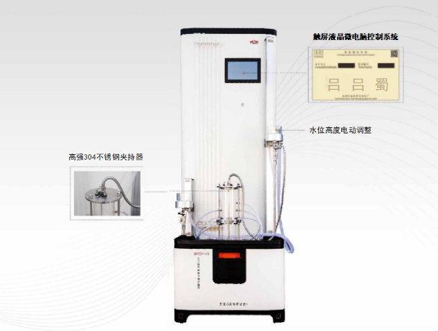 MTSY-13土工合成材料淤堵试验仪