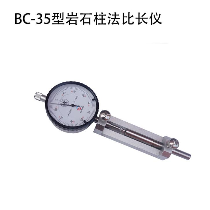 جهاز قياس العمود الصخري من طراز BC-35
