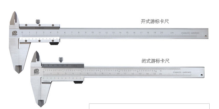 游标开式四用卡尺