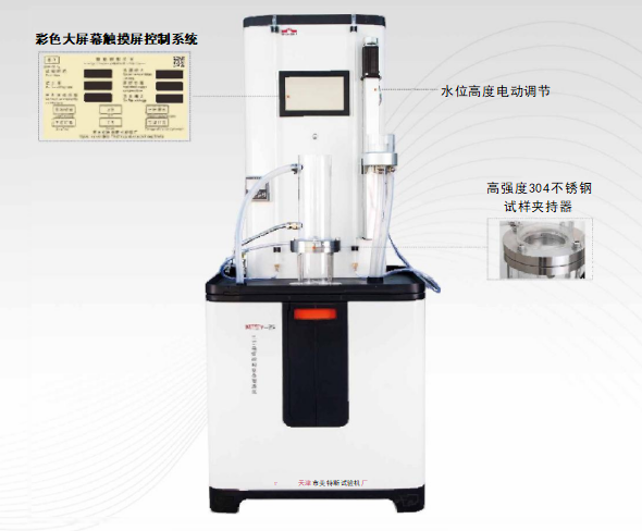 MTSY-29土工布合成材料垂直渗透仪