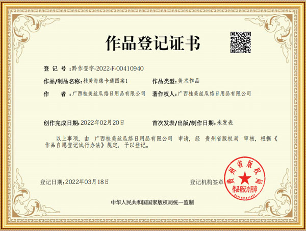 桂美海绵卡通图案1