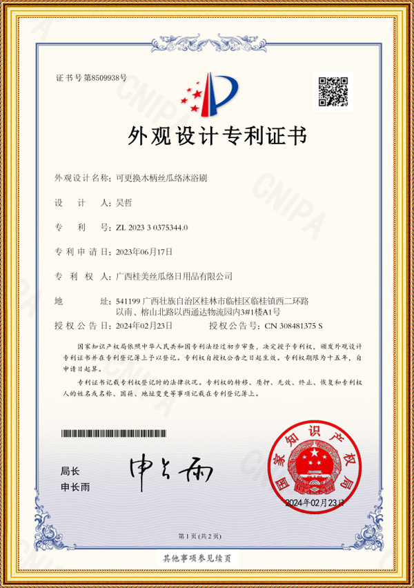 可更换木柄丝瓜络沐浴刷
