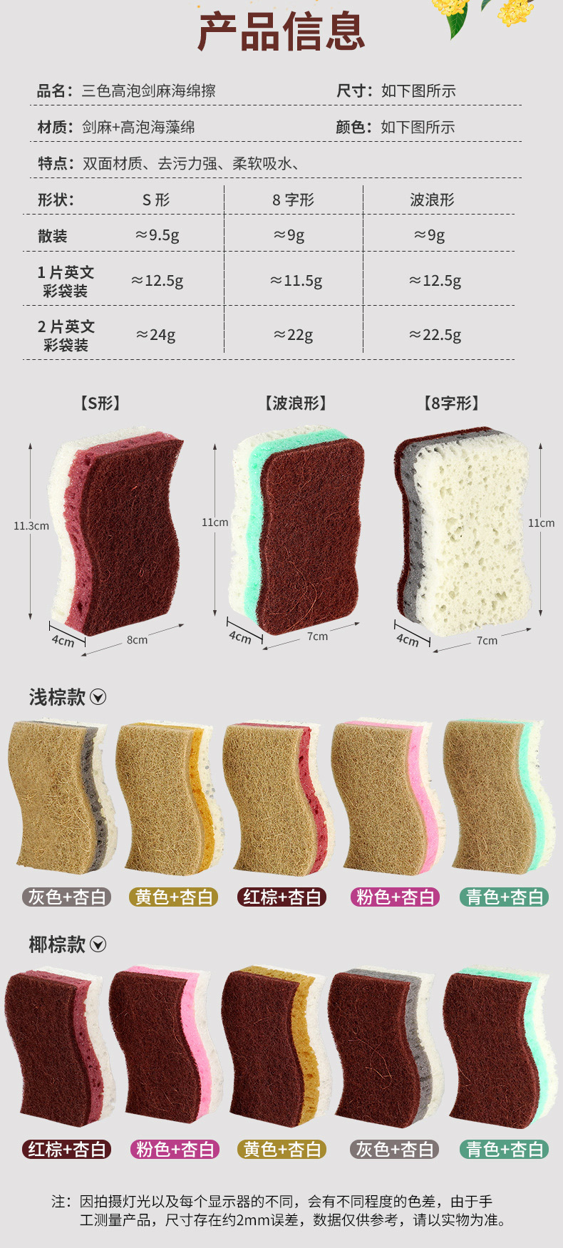 三色高泡剑麻海绵擦