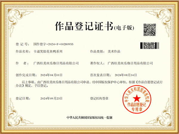 卡通笑脸花鱼鸭系列