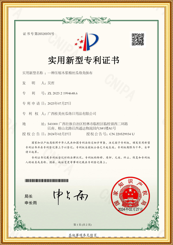 一种压缩木浆棉丝瓜络角抹布