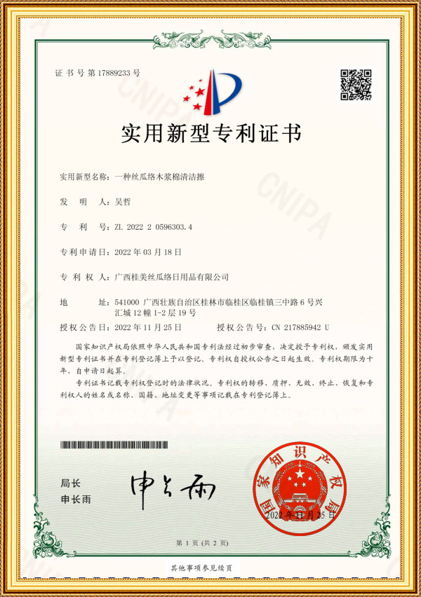 一种丝瓜络木浆棉清洁擦