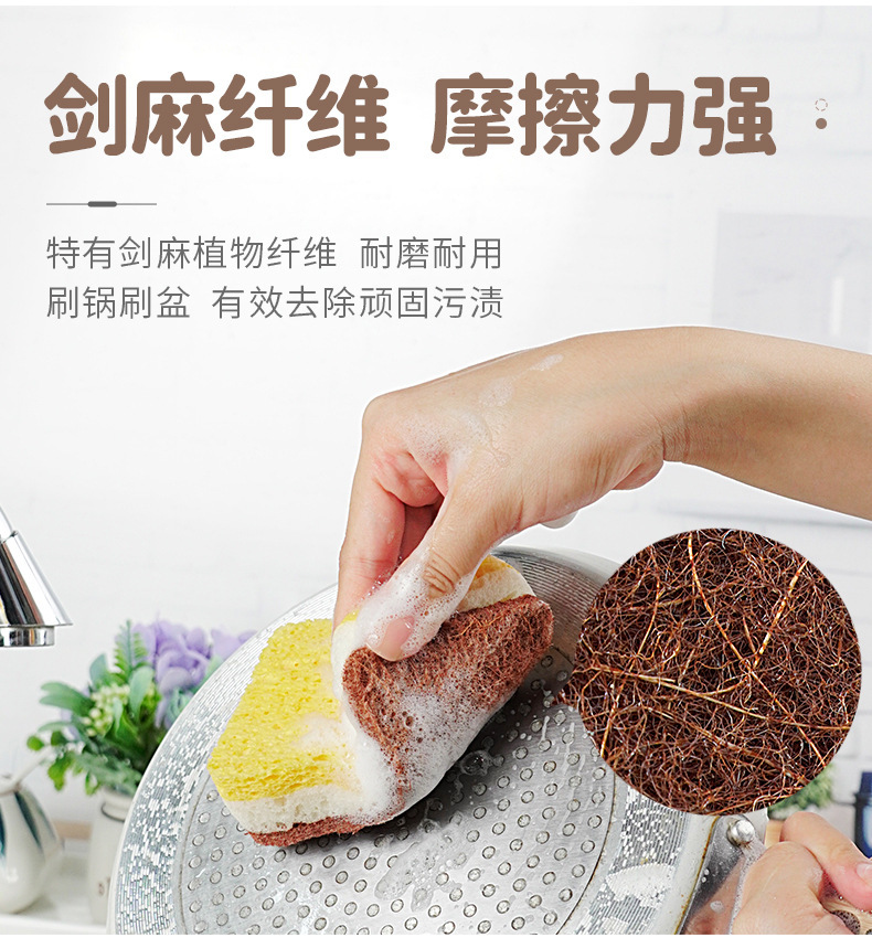剑麻木浆海绵擦