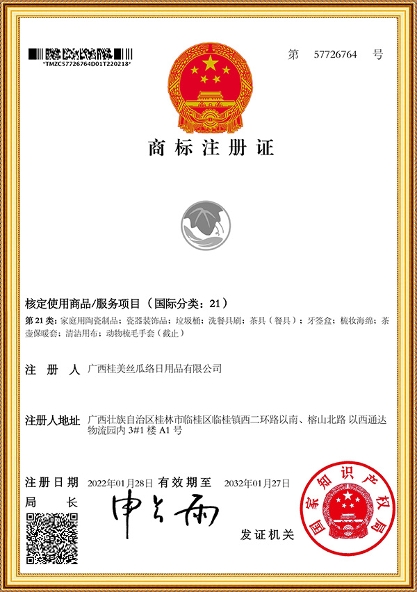 商标证-图案