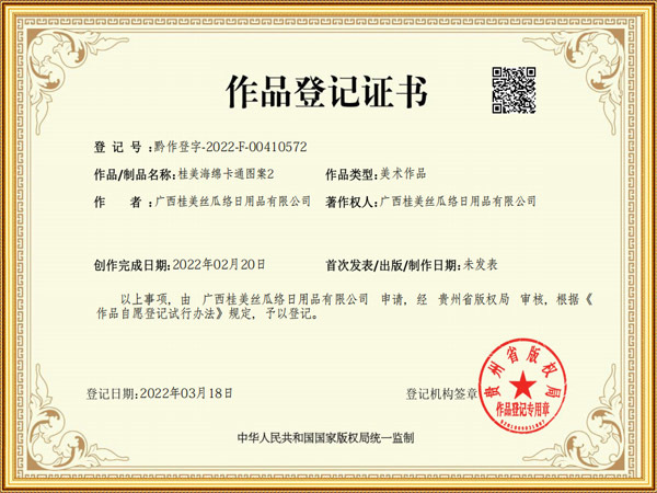 桂美海绵卡通图案2