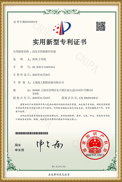 专利9