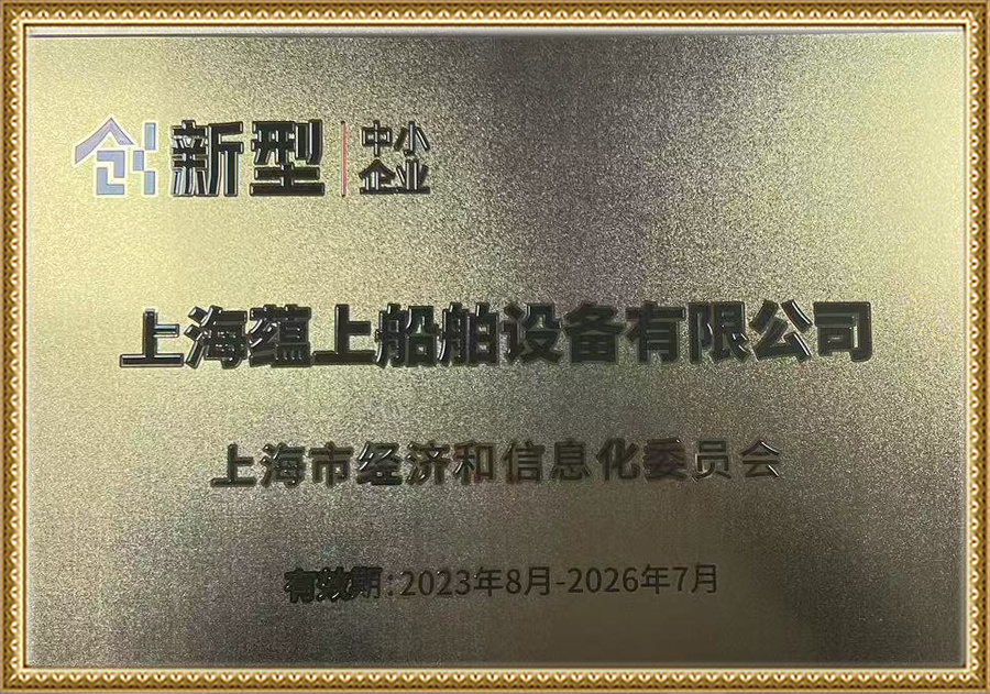 创新型中小企业