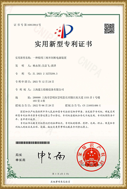 专利7