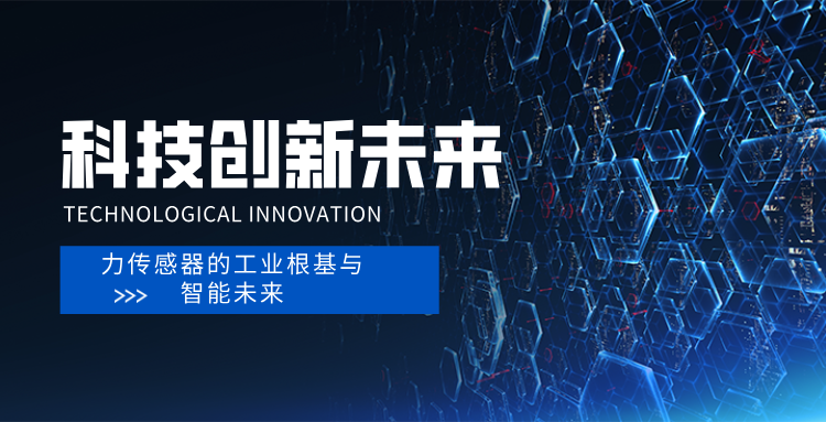 从水泥包装到细胞触诊：力传感器的工业根基与智能未来