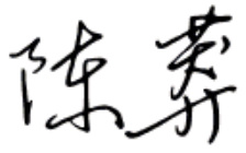 楠华