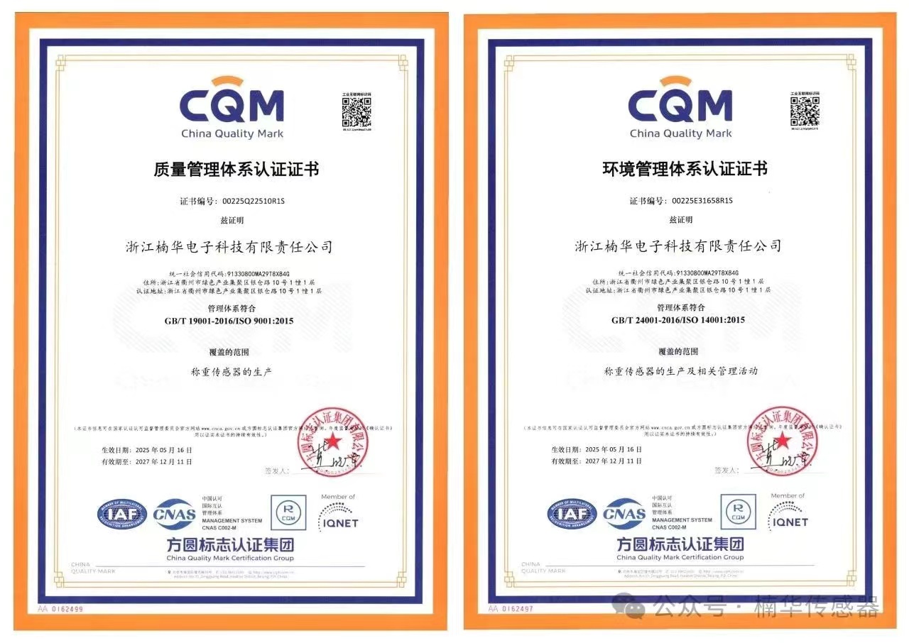 喜讯 |浙江楠华科技顺利通过方圆认证，双体系证书持续有效！