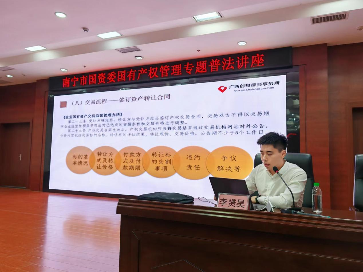 广西创想律师事务所
