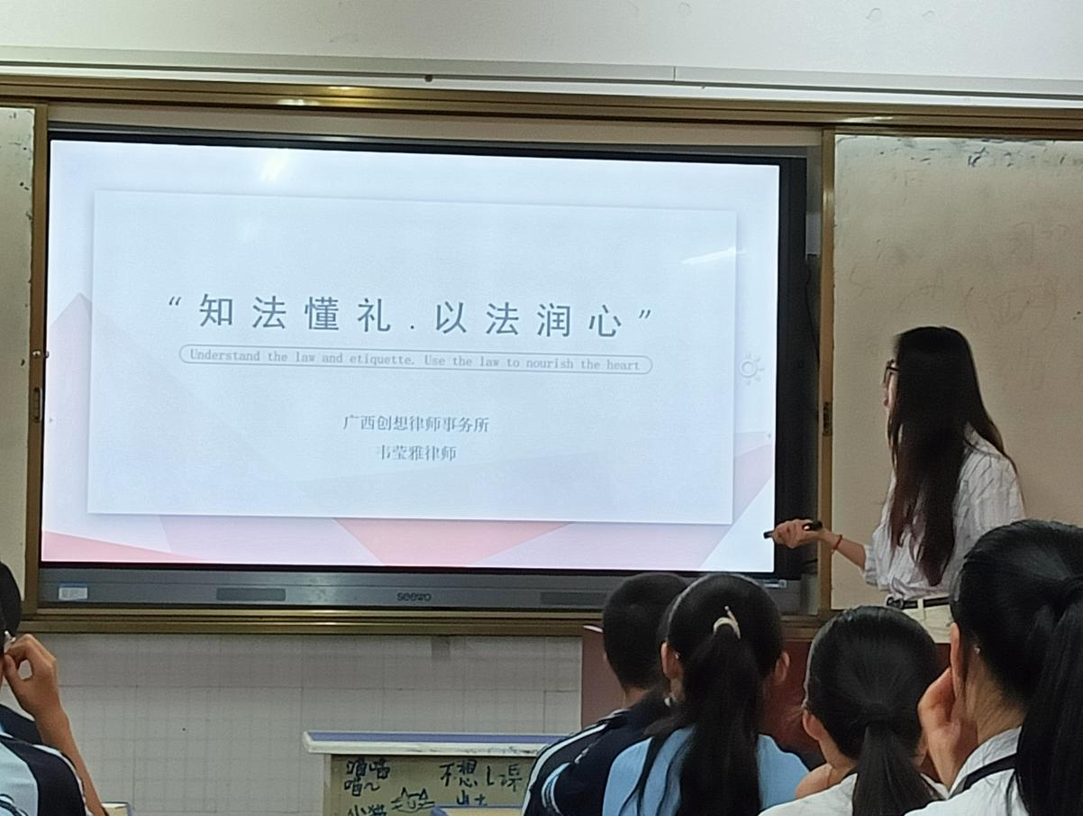 广西创想律师事务所