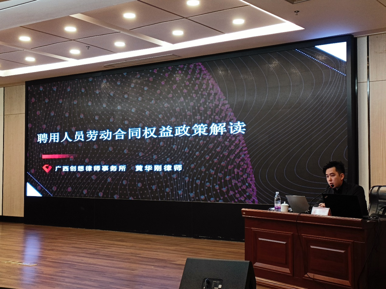 广西创想律师事务所