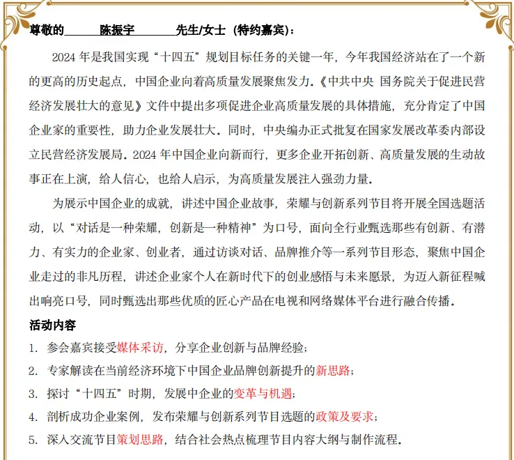 广西创想律师事务所