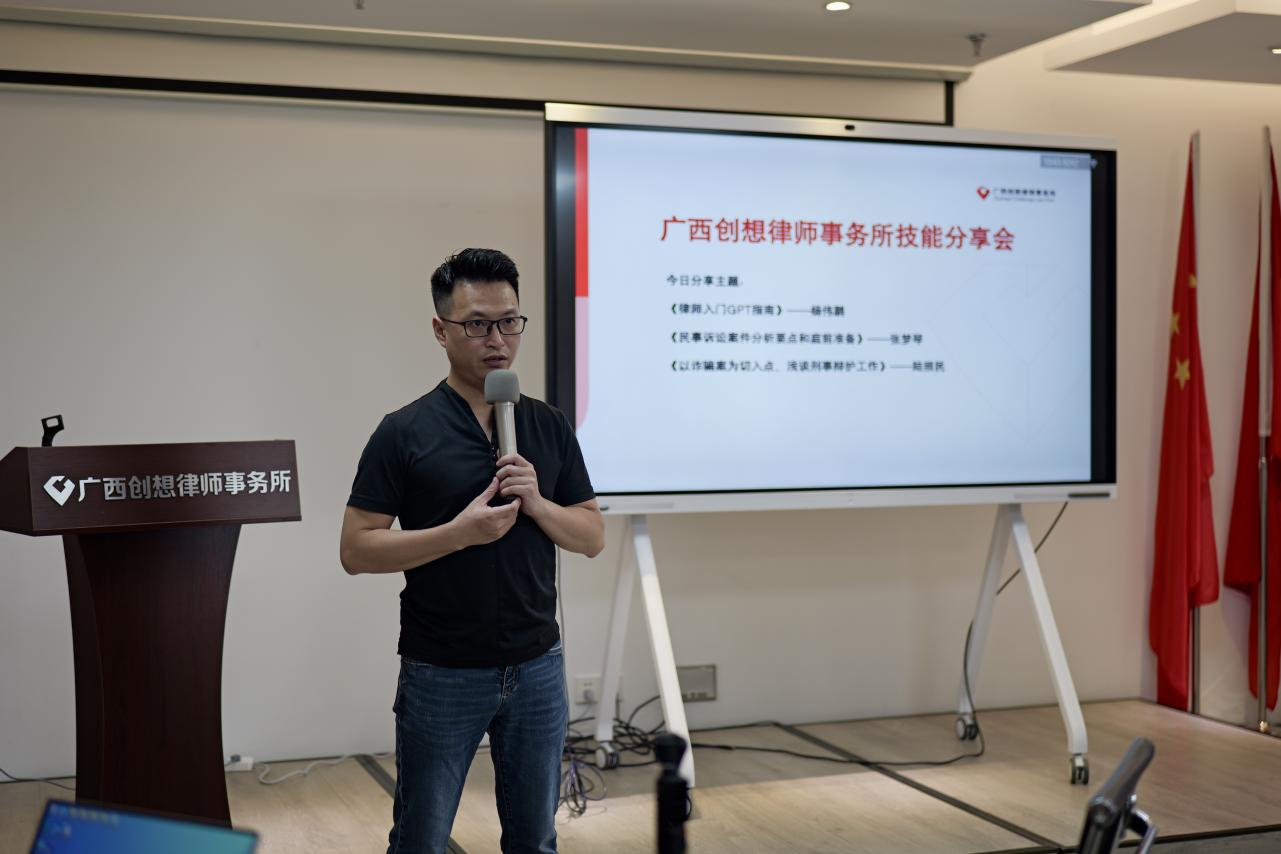 广西创想律师事务所