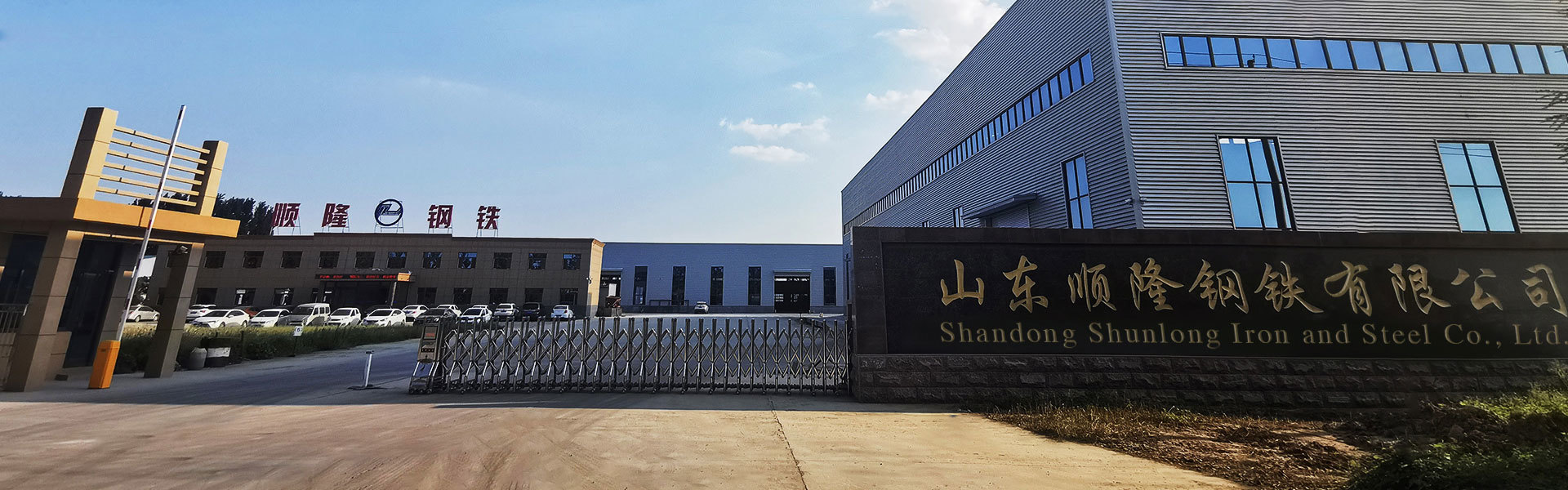 Shunlong Steel