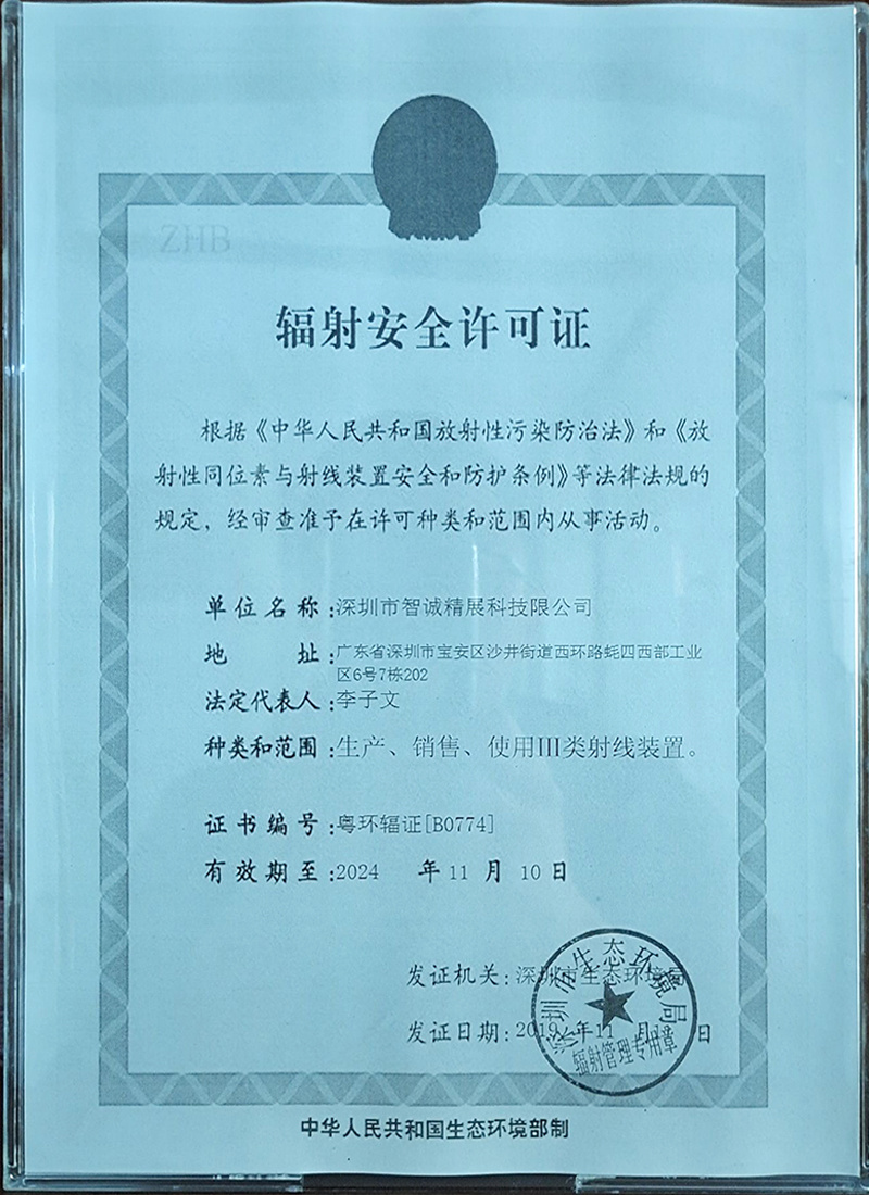 荣誉证书
